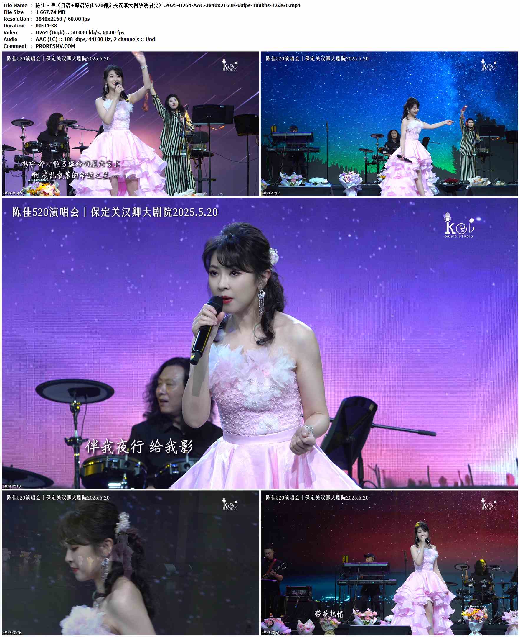 陈佳 - 星（日语+粤语陈佳520保定关汉卿大剧院演唱会）.2025-H264-AAC-3840x2160P-60fps-188kbs-1.63GB官方MV_高清MV